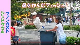 ファンカスト シンドウさん　「鼻をかんだティッシュでマジック」 (2018.5)【HaNa】