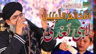 Shehzad Hanif Madni | Kalam Khatm e Nabuwat | ANA Khatam Un NABIYEEN | La Nabiya Badi |