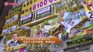 陳茂波: 預算案會紓緩中小企及市民的「痛感」- 20191229 - 香港新聞 - 有線新聞 CABLE News