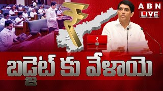 🔴AP Assembly LIVE | AP Assembly Budget Session 2023 | ఏపీ అసెంబ్లీ బడ్జెట్ సమావేశాలు | YSJagan | ABN