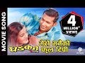 Mero Manaiko Phool Tipi || DHADKAN || Nepali Movie Song || Nikhil Upreti, Arunima Lamsal || Udit