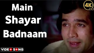 Main Shayar Badnaam - Namak Haram (1973) Song | FULL 4K VIDEO | Rajesh Khanna | Kishore Kumar