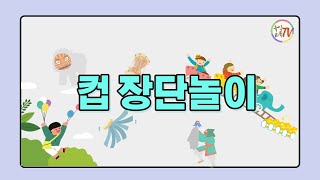 [낭만국악 쿵덕쿵] 3편