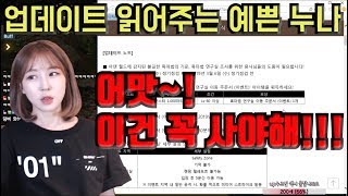 어맛! 이건 꼭 사야해!!! 2월20일 패치노트 리니지M 박다솜 DASOMTV 天堂M 暴君