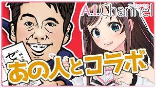 【コラボ】ホリエモンさんにいろいろ聞いちゃった！！【実現】