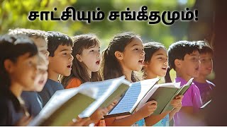 Singing and Sharing! || Mrs. Vizhimalar Honestraj