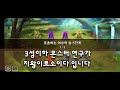 서머너즈워 차원의 홀 카르잔 포효하는 야수의 숲 5단 노전복 노명작 태3성이하 덱 summoners war 천공의 아레나