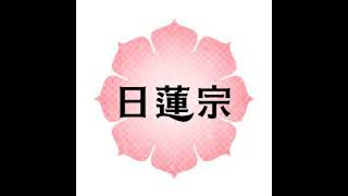 今、ここにある生命に合掌（私たちはいつか、どこかはない） その1（月例金曜講話）