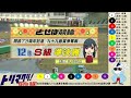 グレードレースplayback【佐世保競輪 2023 12 14～17】特選・準決勝・決勝