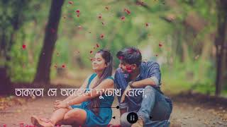 Jokhon khola chule hoyto moner vule | WhatsApp Status | #WhatsAppStatusVideo​/ Status World ❤️