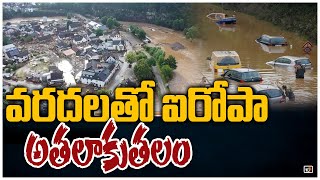 వరదలతో ఐరోపా అతలాకుతలం | Flash floods hit European countries | 10TV