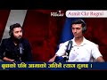 Asmit Ckr Regmi को सपना, संघर्ष र सफलता भित्रका कथा || Ranjit Podcast || EP29