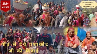 pahadi_lifestyle  शान - ए - चौहार घाटी ( मण्डी हिमाचल प्रदेश )🙏☺️ (श्री देव पशाकोट जी )