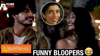 Shubhalekhalu Movie FUNNY BLOOPERS | Diksha Sharma Raina | Priya Vadlamani | Mango Telugu Cinema