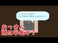 【ロマンシングサ・ガ】 7「まよいの森」「テオドール」【レトロ・sfc・スーパーファミコン・rpg・ロマサガ・romancingsaga】