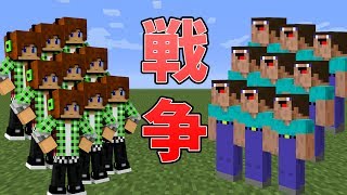 【マイクラ】視聴者500人で大戦争やるぞ!!!🔴