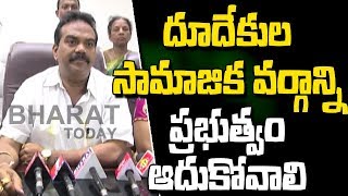 దూదేకుల సామజికవర్గాన్ని ప్రభుత్వం ఆదుకోవాలి - MSR PedaBabu || Eluru || Bharat Today