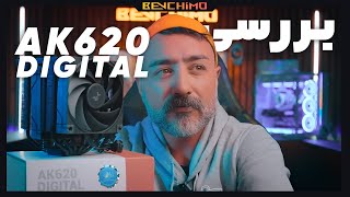 بررسی ایرکولر Deepcool AK620 Digital