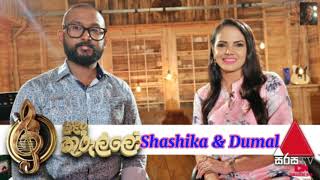 Sulan Kurullo Program |Shashika With Dumal |Songs Only |Sirasa Tv |Shashika Nisansala Fc