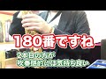 【プロの選定風景 ソプラノs90 180】君に違いがわかるか！？10本の中から選ばれたのはこれ！！