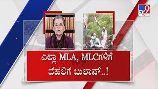 ಕಾಂಗ್ರೆಸ್​ ಬೃಹತ್ ಹೋರಾಟ! Congress To Hold Massive Protest In Delhi Over Rahul Gandhi's ED Questioning