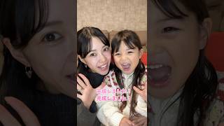 4歳児との初めてのGRWMが可愛すぎたw #shorts #準備動画 #メイク #子供 #4歳 #女の子 #可愛い #癒し #おもしろ #日常 #子供のいる暮らし #れおみお