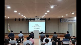 (재)전북테크노파크 비전 선포식 개최 영상