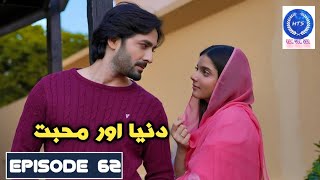 DuniyaPur Full Episode 14 - Khushhal Khan - Ramsha Khan - Nouman Ijaz - Green Entertainment TV