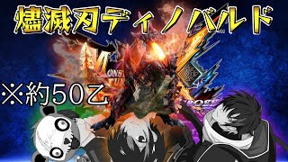 【初見】俺らこいつに死んだ回数なら負けないぜ？【MHXX】【MHXX/HD】