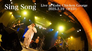 Stalking Fish／ストフィ　「Sing Song」from Live at Chicken George 2025.2.19