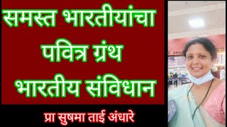 तर बाबासाहेब भारताचे पहिले पंतप्रधान झाले असते  SushmaTai