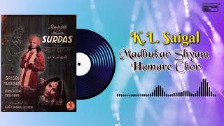 K.L. Saigal's Films Hit || Madhukar Shyam Hamare Chor || Old Hindi Film Bhajan || Bhakt Surdas