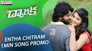 Entha Chitram 1 Min Song Promo | Dwaraka Video Songs | Vijay Devarakonda, Pooja Jhaveri | Saikarthic