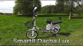 💥 Электровелосипед Smart8 Dacha Lux — лучший из лучших в Беларуси! Новинка 2024! Выгодная цена!