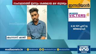 നാട്ടിലേക്ക് മടങ്ങാനാകാതെ കിര്‍ഗിസ്താനില്‍ കുടുങ്ങി 250 ഓളം മലയാളി വിദ്യാര്‍ഥികള്‍ | Kyrgyzstan