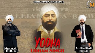 Yodha Udham Singh | Nirmal Noor | Gurmehar Singh| Orik Music | Latest Punjabi Song 2021