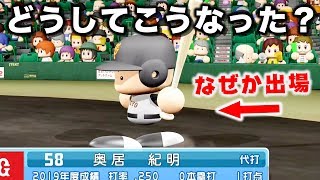 【緊急事態】ジョンソンのせいで巨人が大ピンチ！？奥居や\