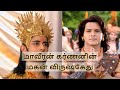 karnan son vrishakethu | story of karnan son vrishakethu | subscriber Request