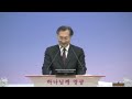 대구남덕교회 24.4.10 수 열심을 품고 주를 섬기라. 로12 11 13 최원주목사