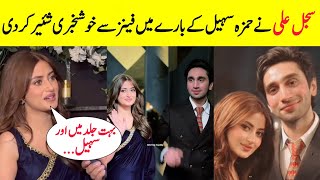 Sajal Aly Shared Good News With Fans | Sajal Aly And Hamza Sohail Video | Showbiz News | Farimeer