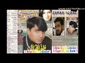 003 - Mujhe Jeene Nahi Deti Hai - Zafar Iqbal Zafri - Volume # 104 - Wafa Mere Dil Ki Yeh Kiya