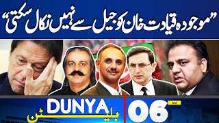 American Woman Leave Karachi | Fawad Ch Big Revelation | 06AM Bulletin | Ali Amin | Imran Khan | PTI