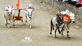 भराडी घाट |अतिश शेठ बारणे - निलेश नाना लोखंडे जुगलबंदी ...११.३२ मिली [Videography- प्रेमराजे धुमाळ]