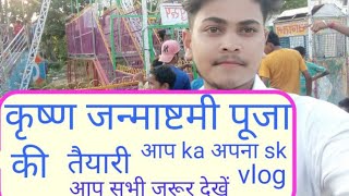 my new vlog lltarkulwa Janmashtami special ll deoria Janmashtami special aap ka apna vloglll