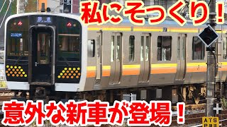 E131系そっくりさんの製造が復活しました！【高崎にも導入されるの？】