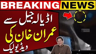 Live : Good News For PTI | Imran Khan Released | Islamabad high Court Big Decision | ARY NEWS