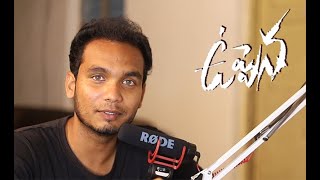 Uppena movie review (BLOCKBUSTER}