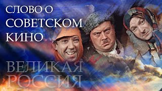 «Операция Ы» была зашифрована! Тайны КГБ в комедиях Гайдая!