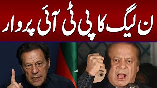 Breaking News: PMLN Once Against Lashes out at PTI | Election 2024 Result | Samaa TV