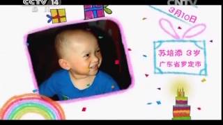 20140328 小小智慧树 生日歌